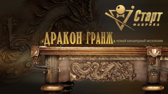 Dragon Гранж СБ 12 массив граб (РП, Dragon Гранж, Manchester 70 Camel ш2.0м, Скат обрезин, Тиснение серебро)