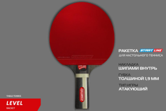 Теннисная ракетка Start line Level 600 New (прямая) 12705